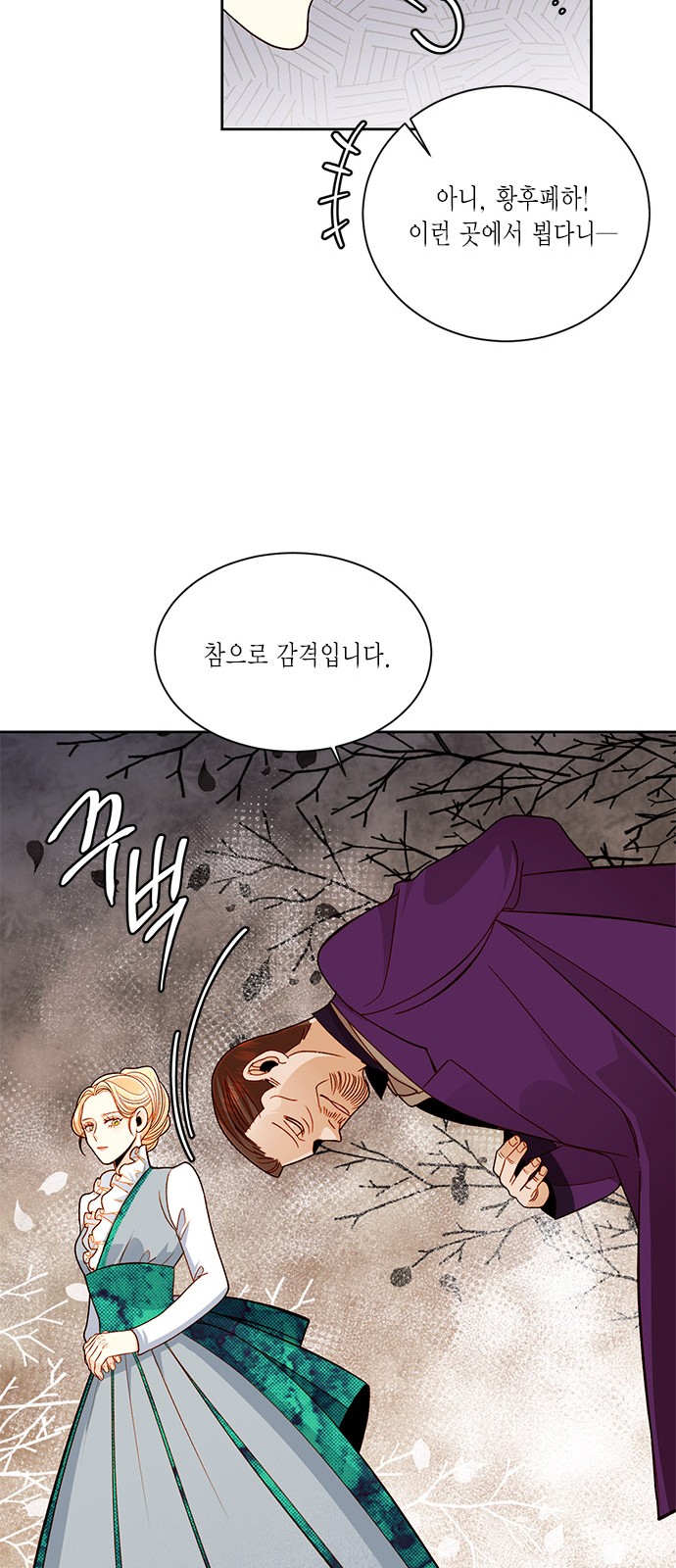 The Remarried Empress - Chapter 43 - Page 49