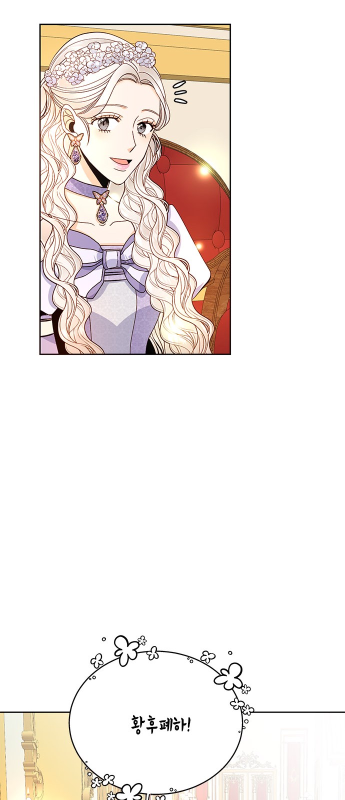 The Remarried Empress - Chapter 44 - Page 57