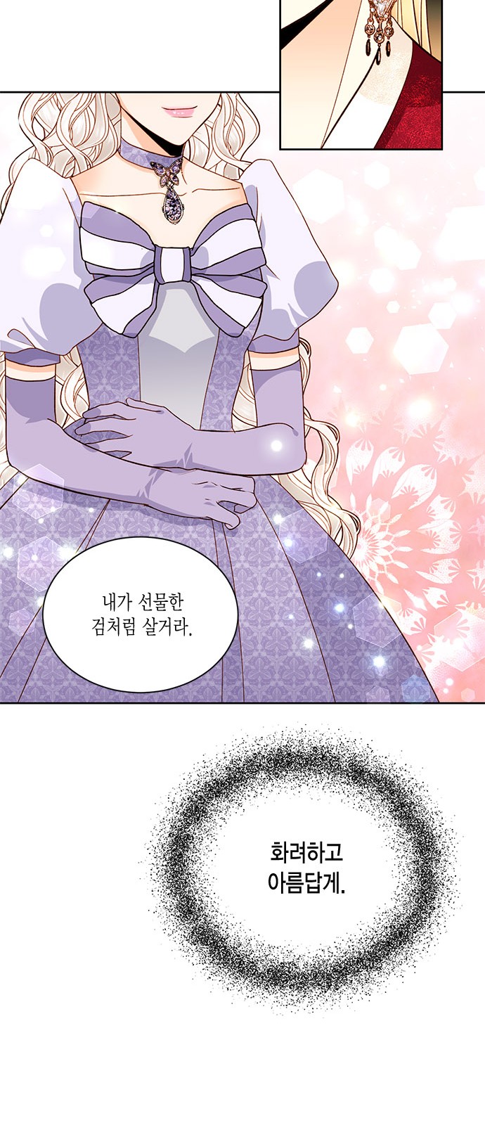 The Remarried Empress - Chapter 45 - Page 16