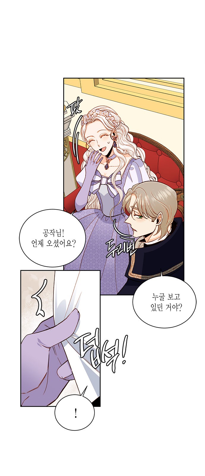 The Remarried Empress - Chapter 45 - Page 26