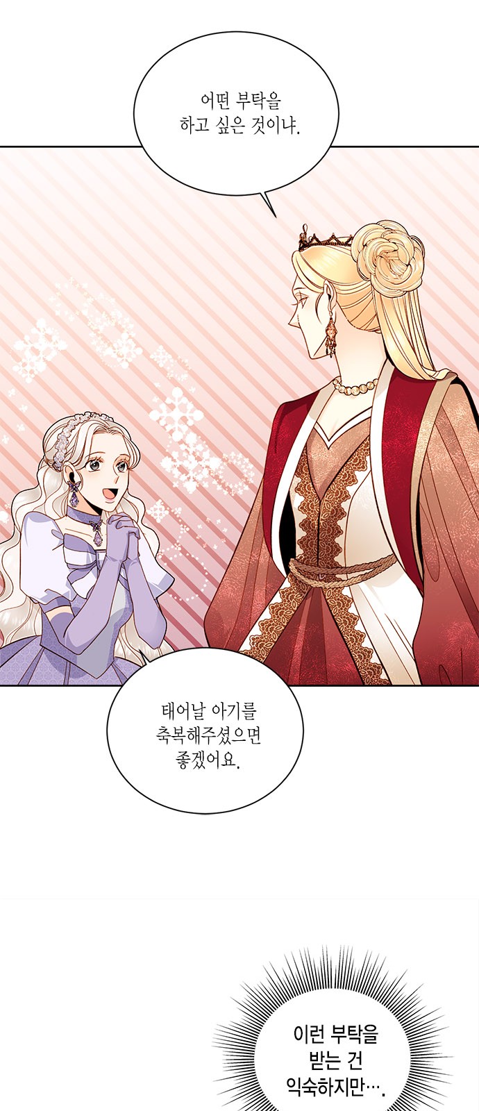 The Remarried Empress - Chapter 45 - Page 6