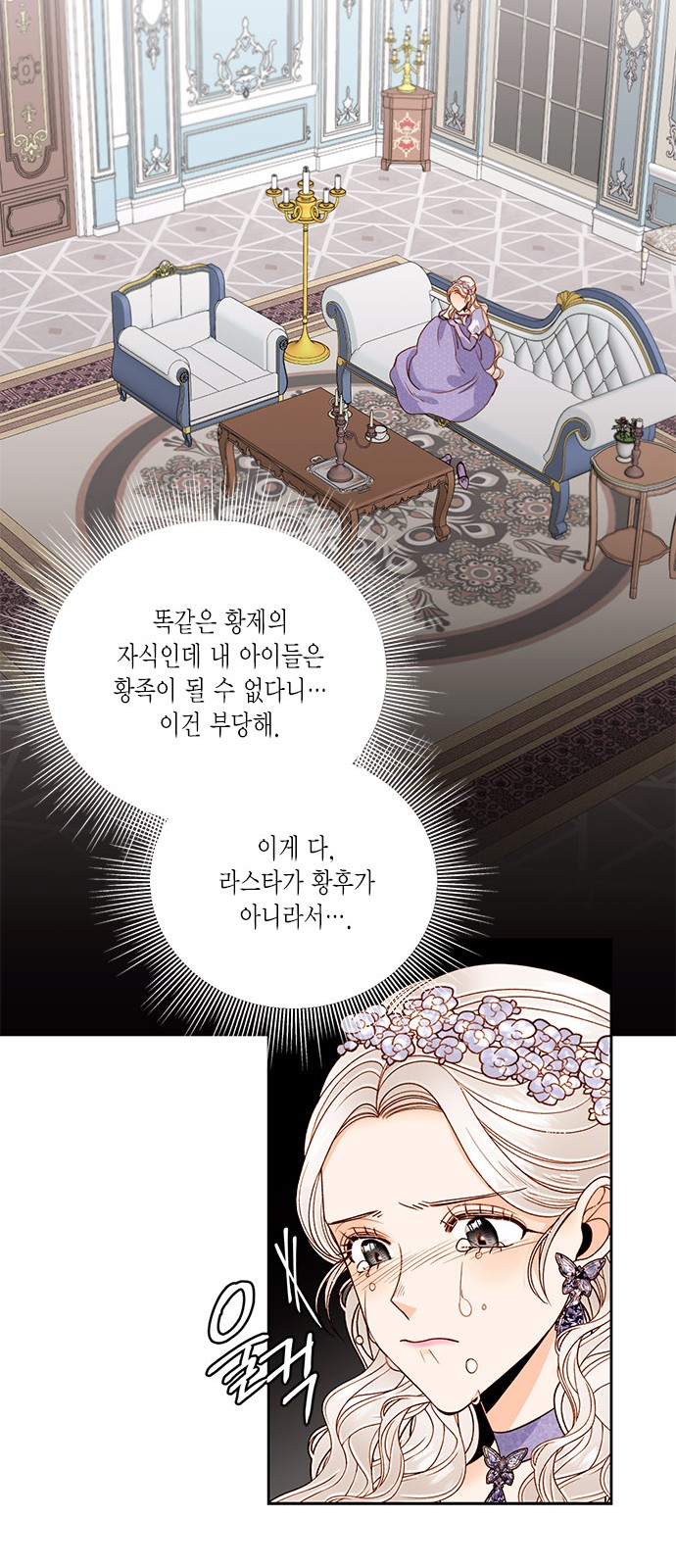 The Remarried Empress - Chapter 46 - Page 18