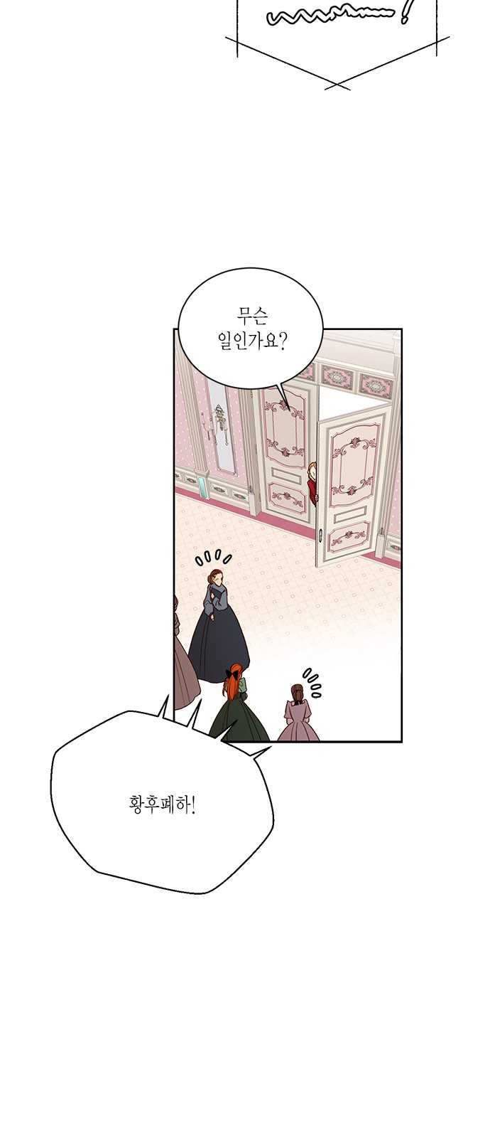 The Remarried Empress - Chapter 48 - Page 24