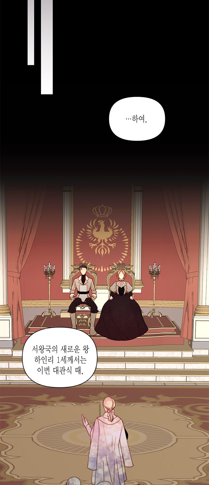 The Remarried Empress - Chapter 49 - Page 20