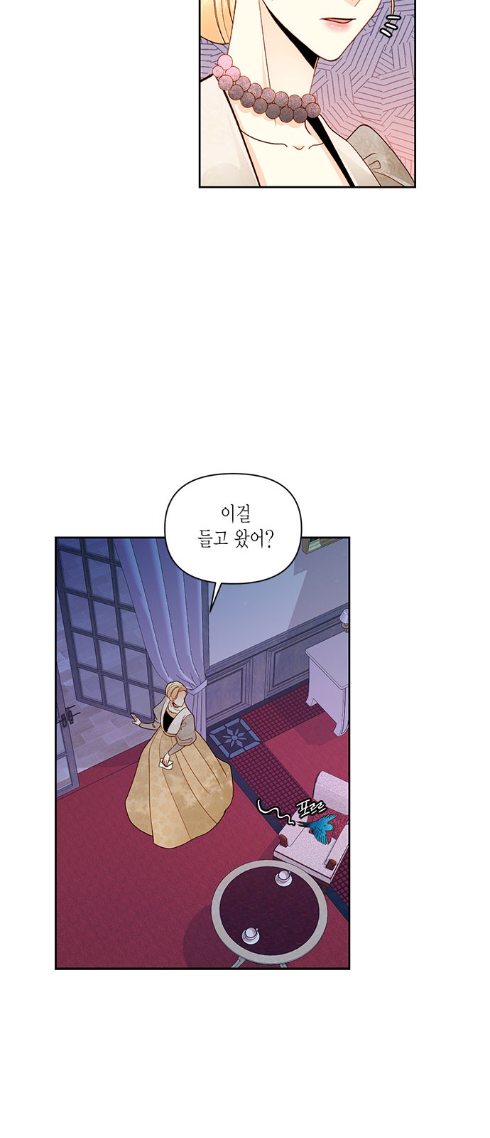 The Remarried Empress - Chapter 49 - Page 29