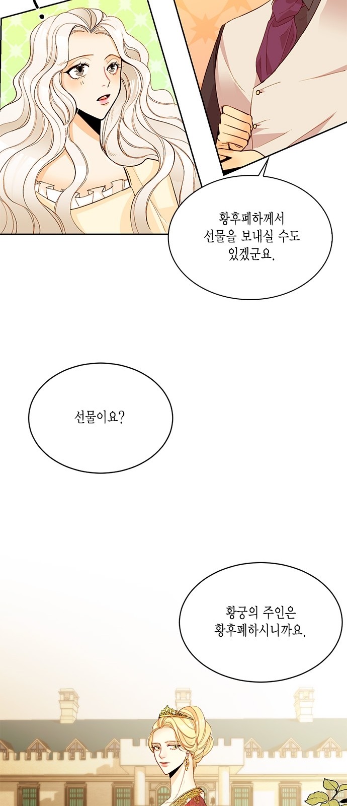 The Remarried Empress - Chapter 5 - Page 11
