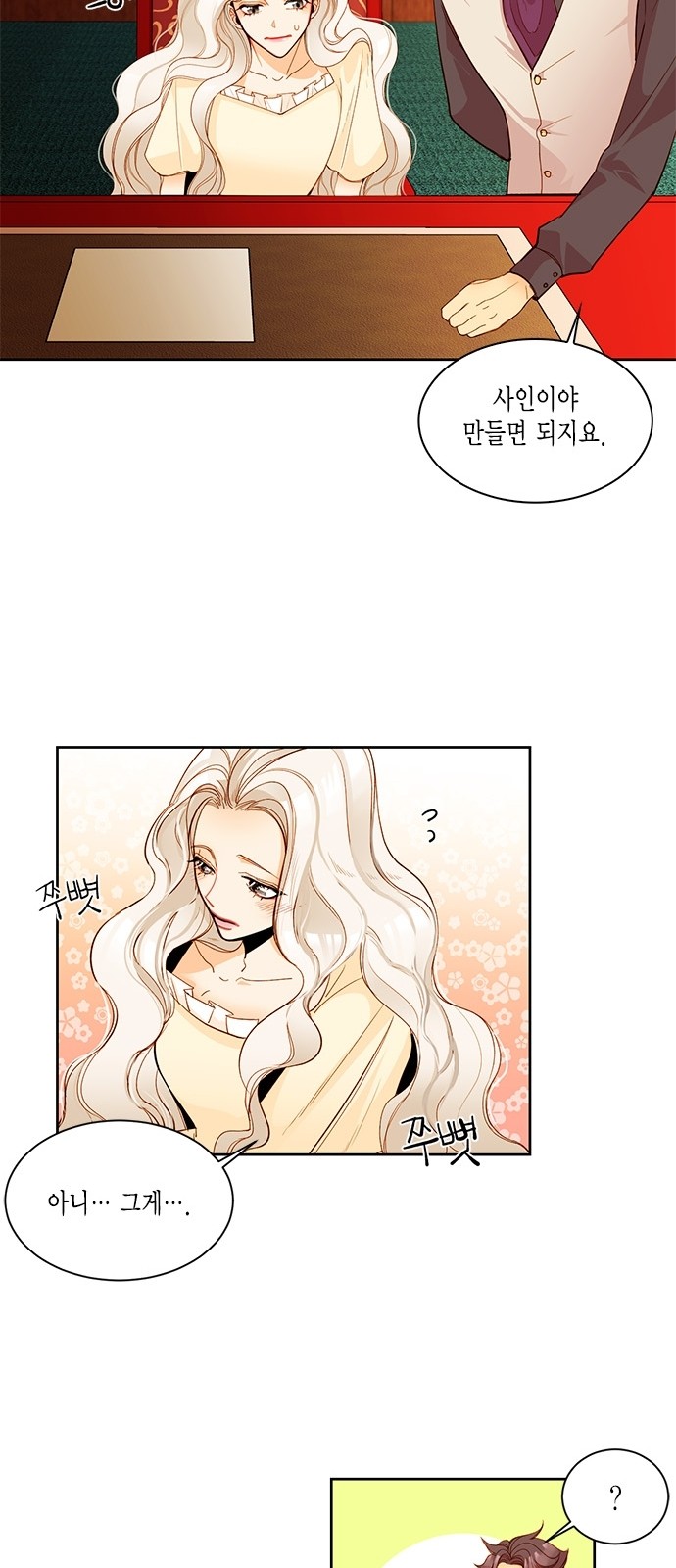 The Remarried Empress - Chapter 5 - Page 8