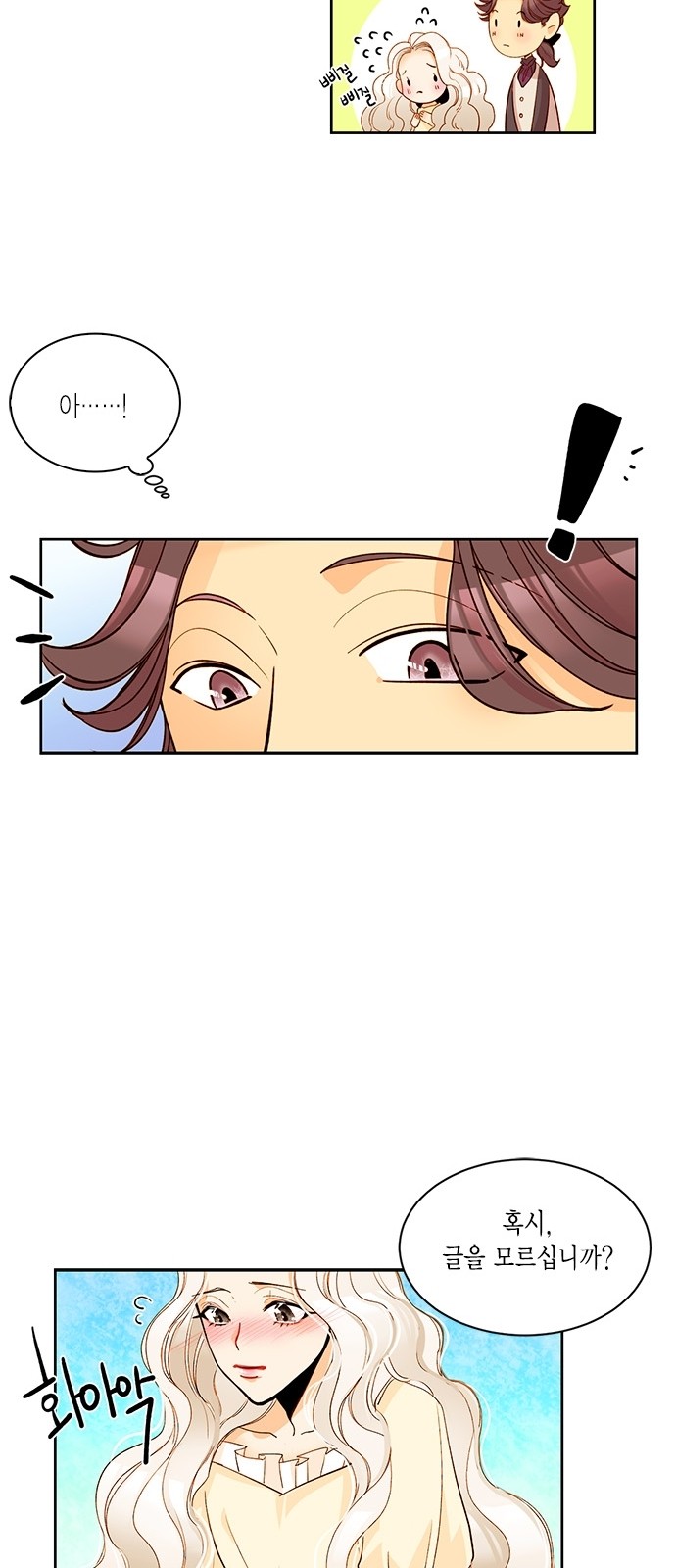 The Remarried Empress - Chapter 5 - Page 9