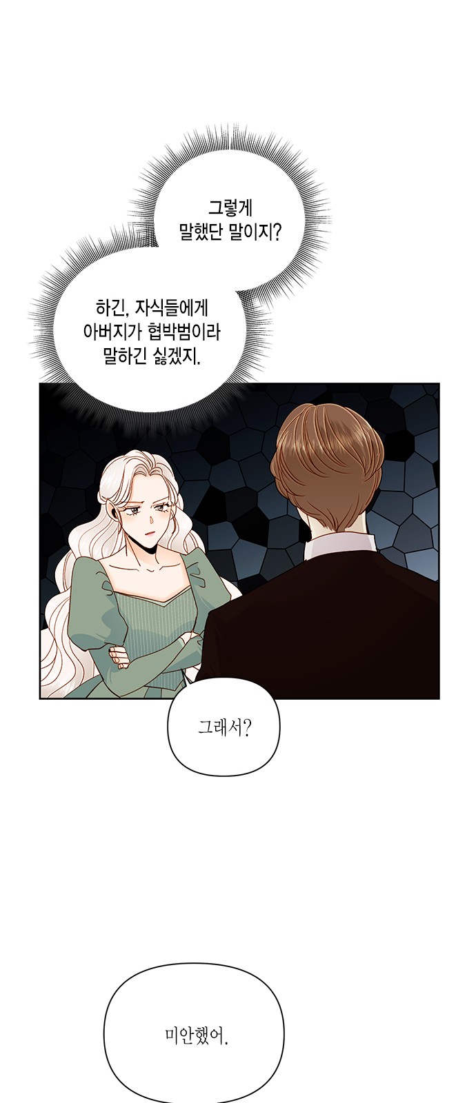 The Remarried Empress - Chapter 50 - Page 30