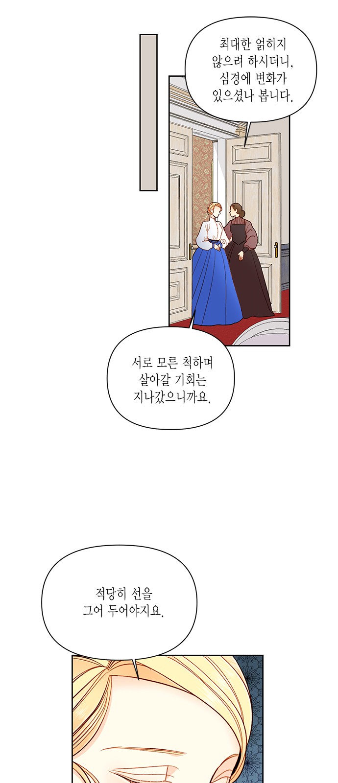 The Remarried Empress - Chapter 51 - Page 37