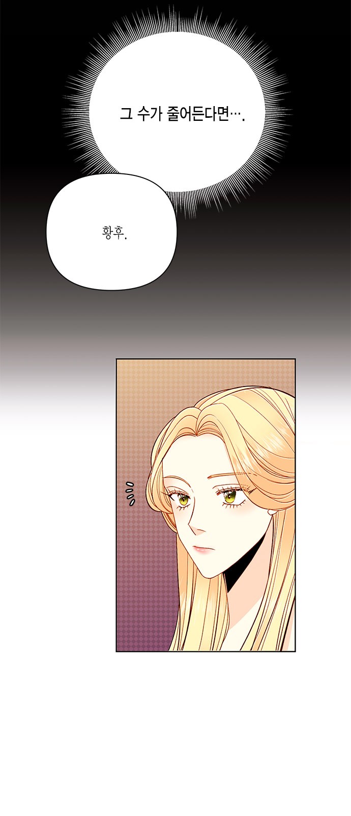 The Remarried Empress - Chapter 53 - Page 27