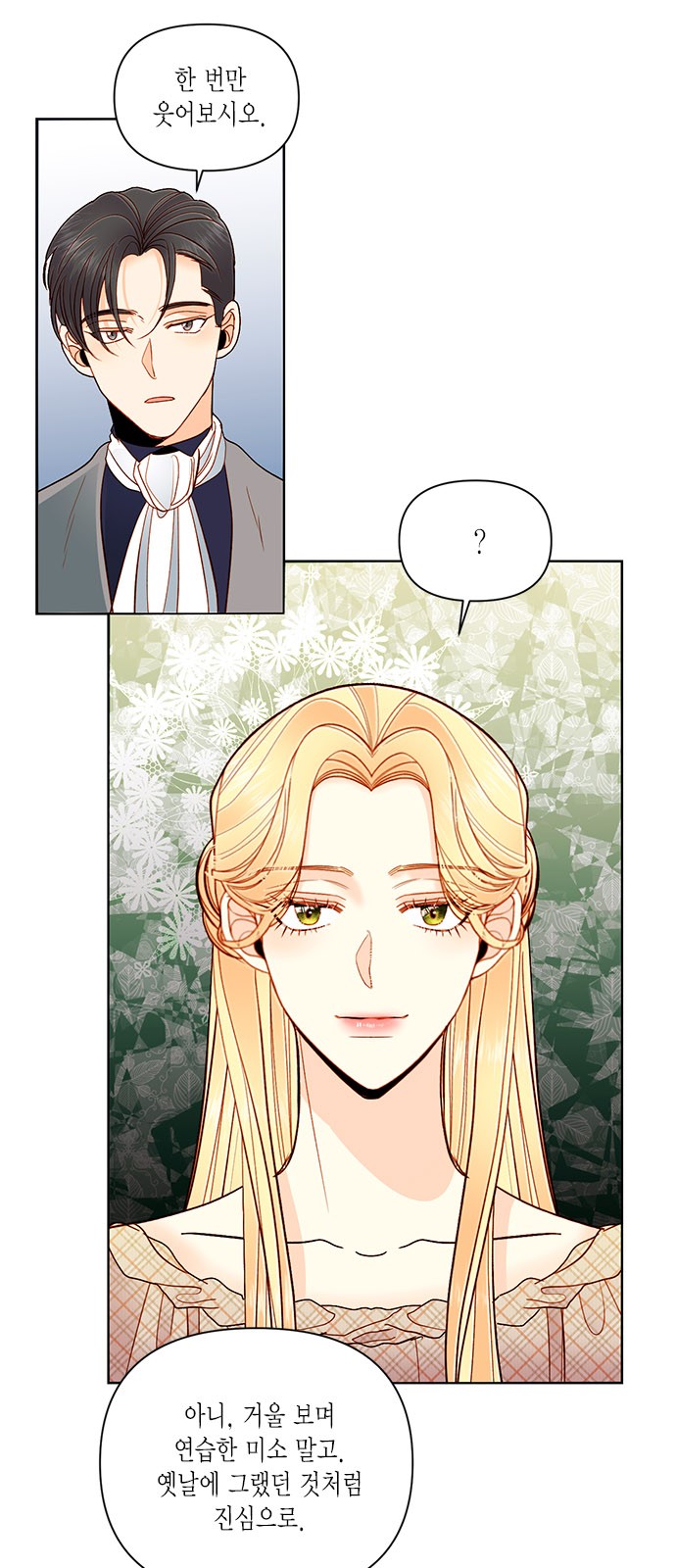 The Remarried Empress - Chapter 53 - Page 28