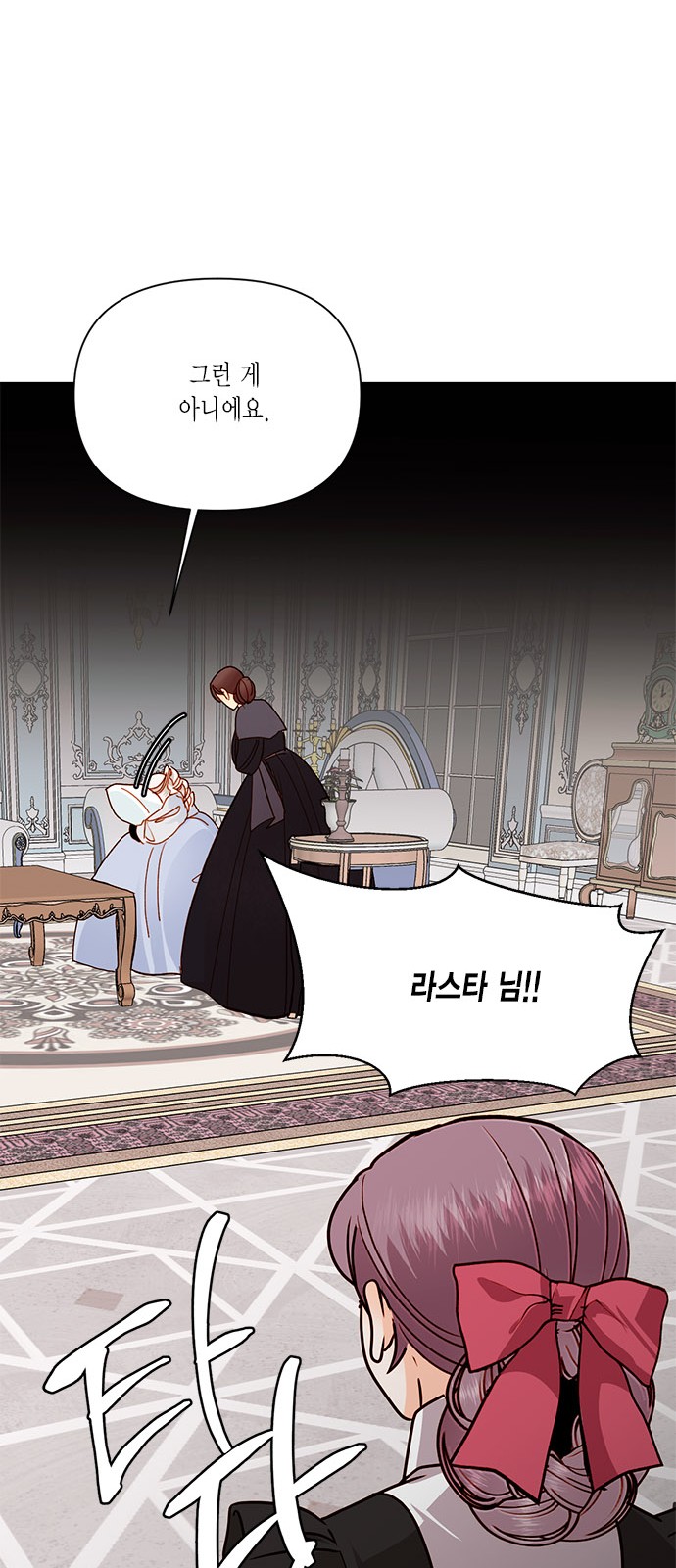 The Remarried Empress - Chapter 53 - Page 45