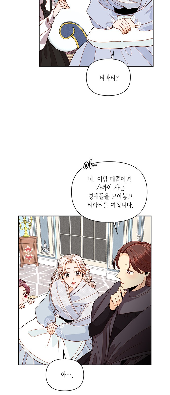 The Remarried Empress - Chapter 53 - Page 48