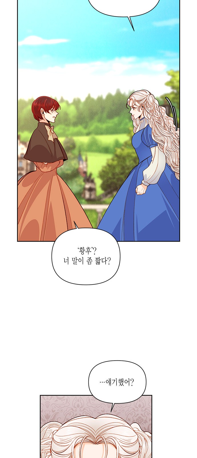 The Remarried Empress - Chapter 53 - Page 5