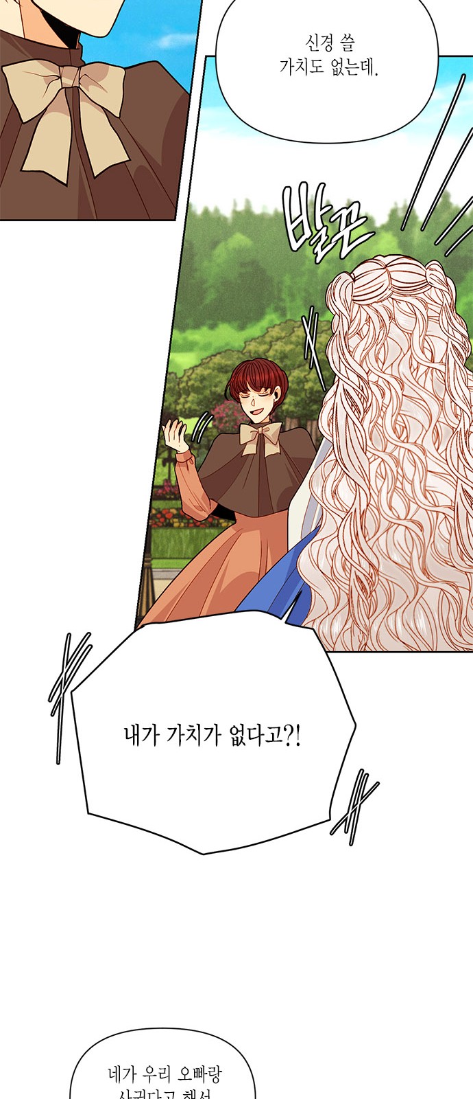 The Remarried Empress - Chapter 53 - Page 7