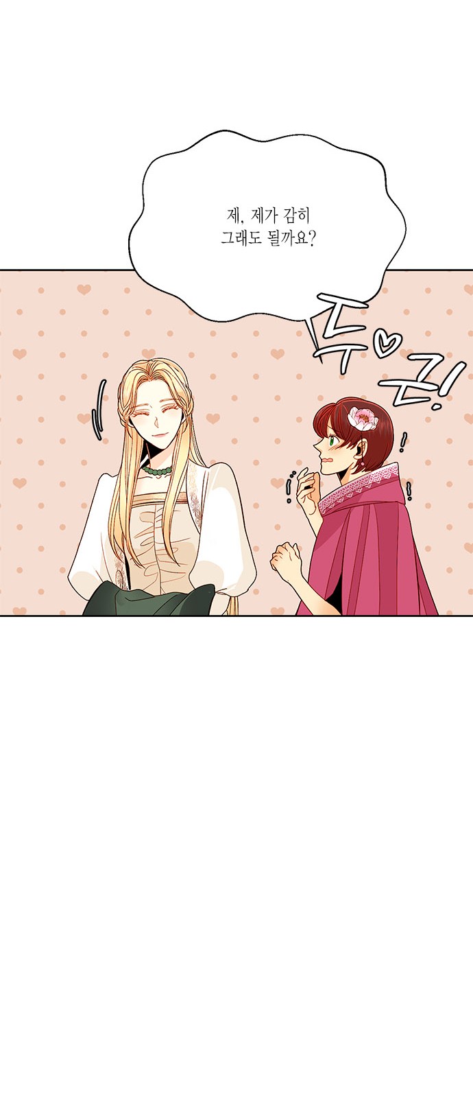 The Remarried Empress - Chapter 54 - Page 16