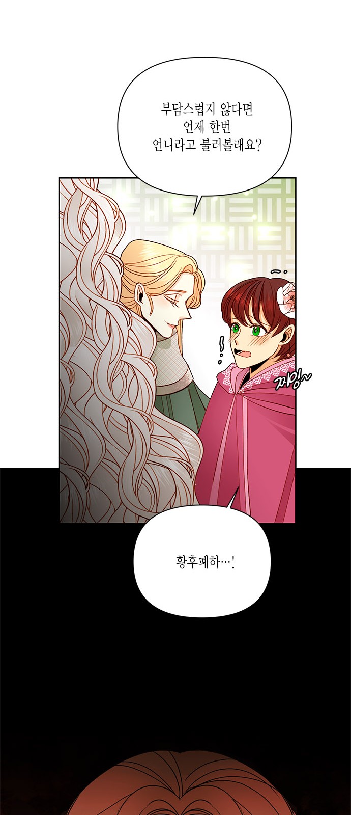 The Remarried Empress - Chapter 54 - Page 28