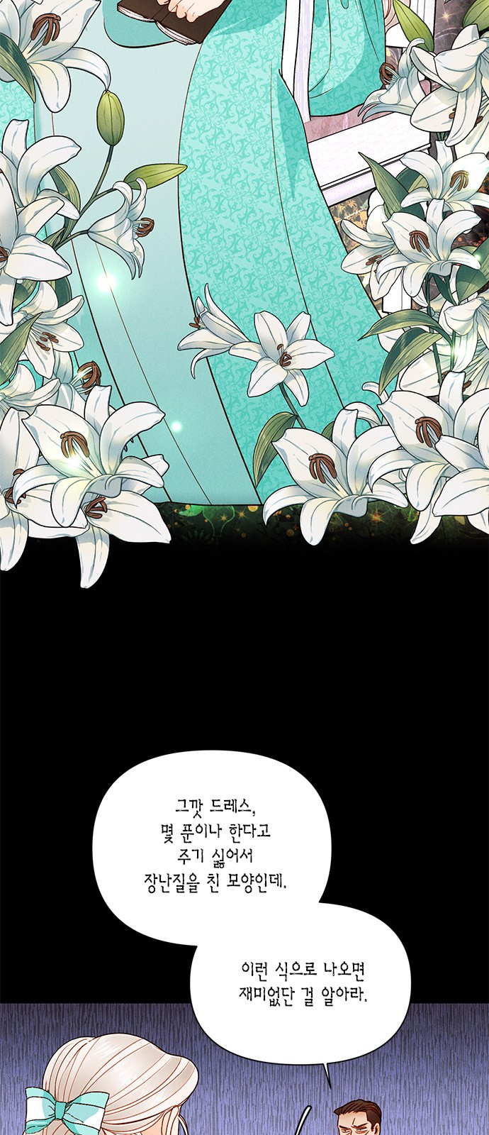The Remarried Empress - Chapter 56 - Page 31