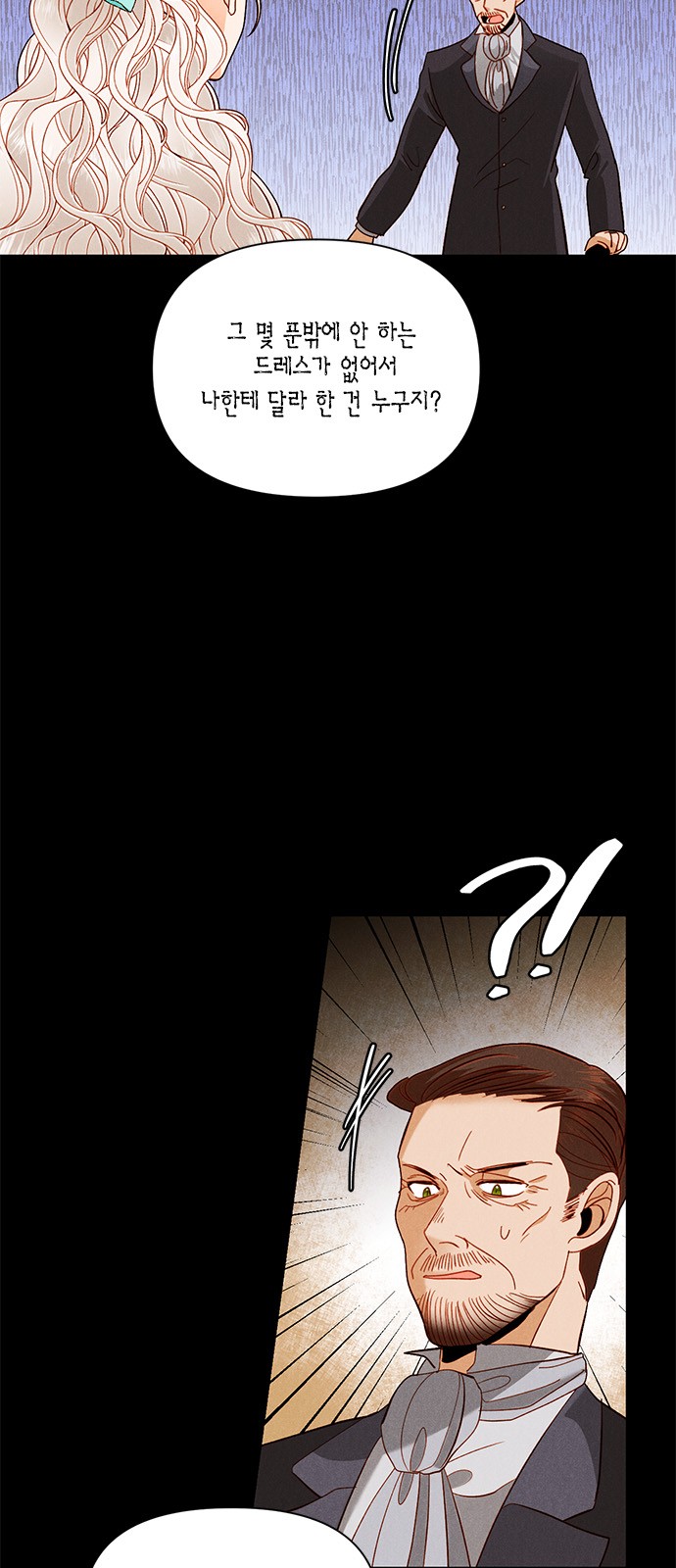 The Remarried Empress - Chapter 56 - Page 32