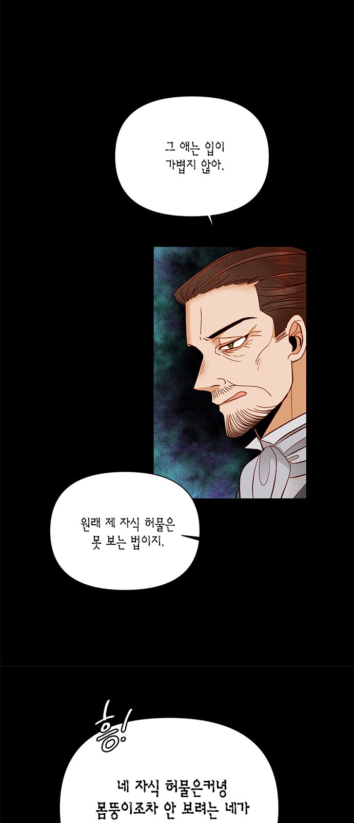 The Remarried Empress - Chapter 56 - Page 34