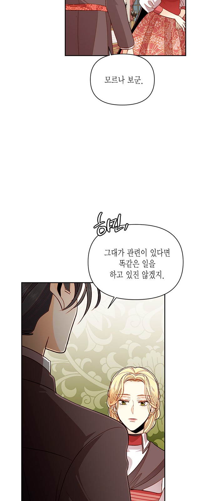 The Remarried Empress - Chapter 57 - Page 22