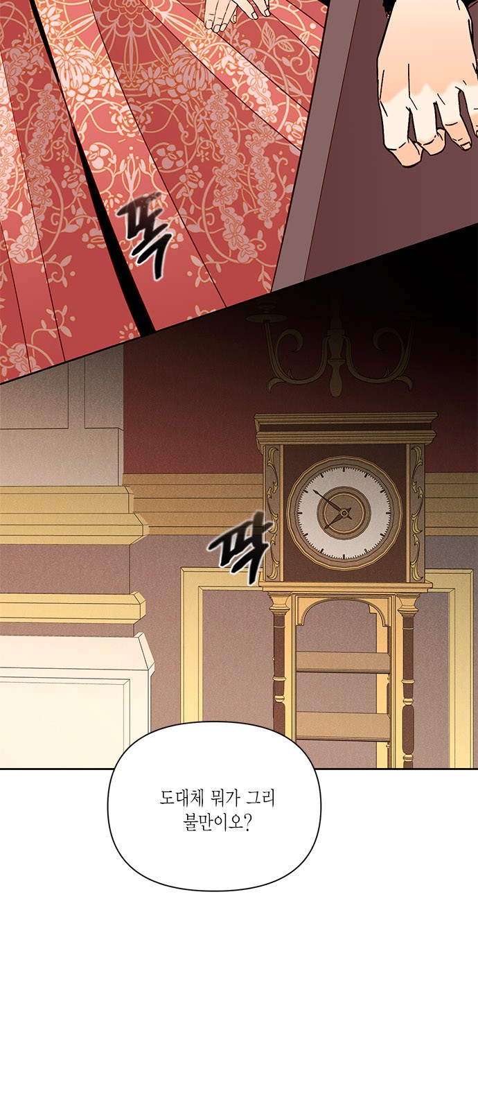 The Remarried Empress - Chapter 57 - Page 26