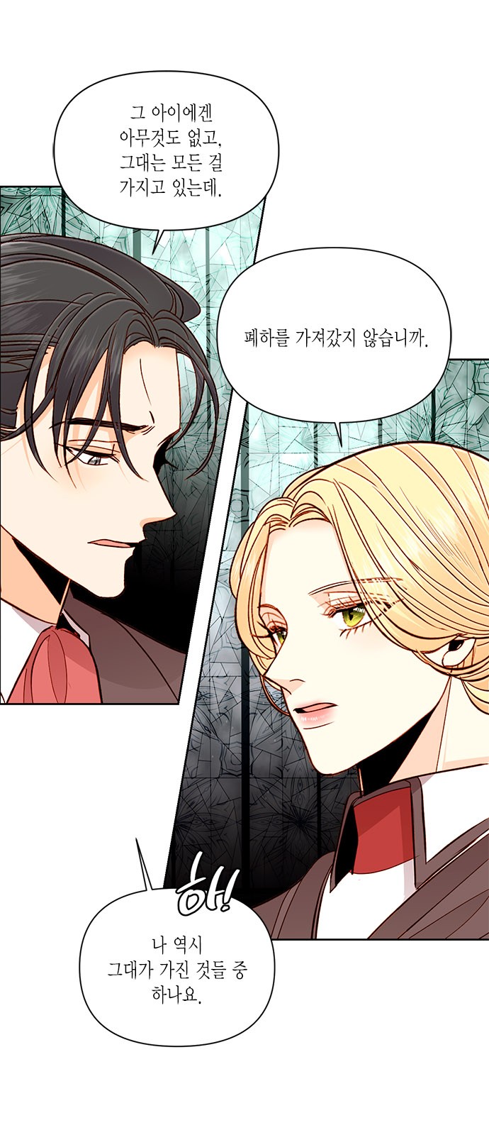 The Remarried Empress - Chapter 57 - Page 27