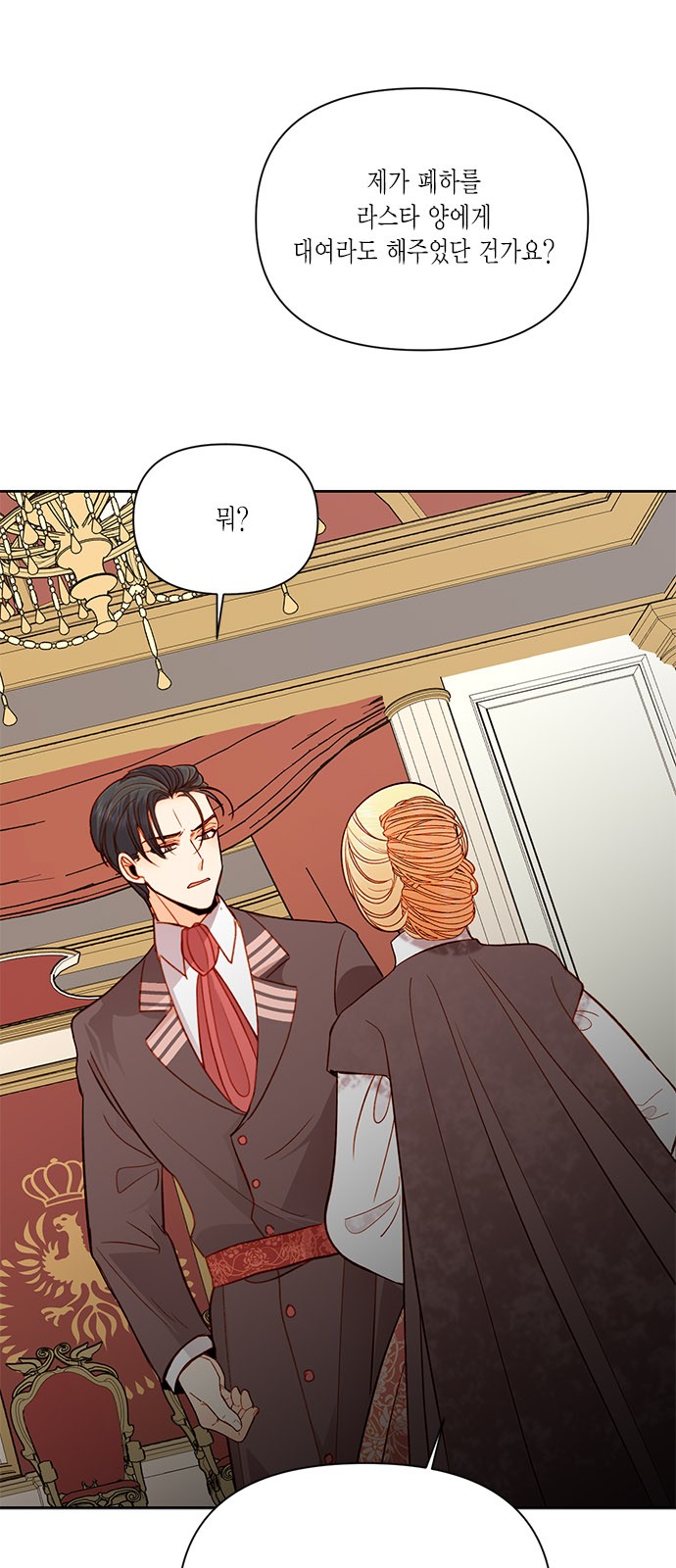 The Remarried Empress - Chapter 57 - Page 28