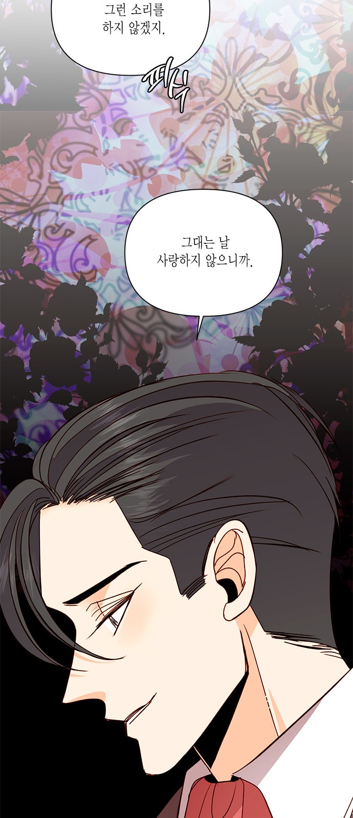 The Remarried Empress - Chapter 57 - Page 31