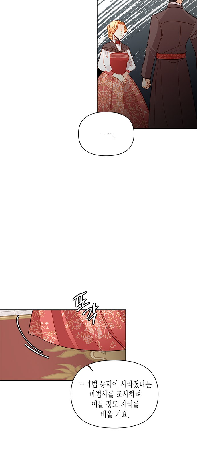 The Remarried Empress - Chapter 57 - Page 33