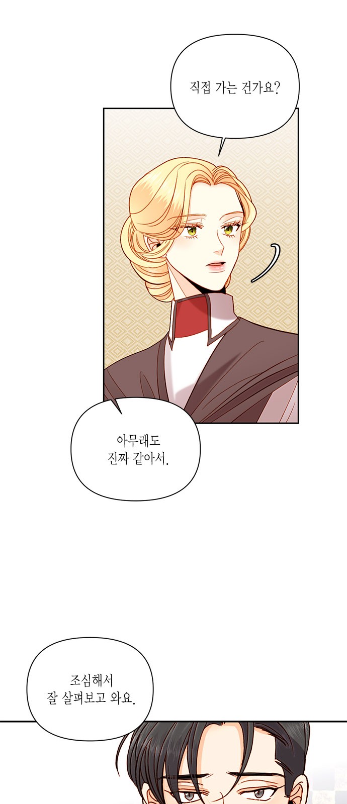 The Remarried Empress - Chapter 57 - Page 34