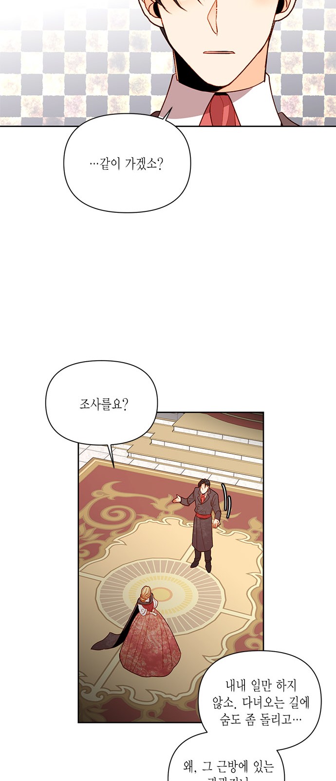 The Remarried Empress - Chapter 57 - Page 35