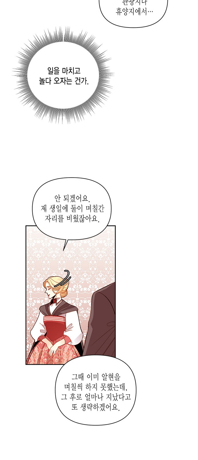 The Remarried Empress - Chapter 57 - Page 36