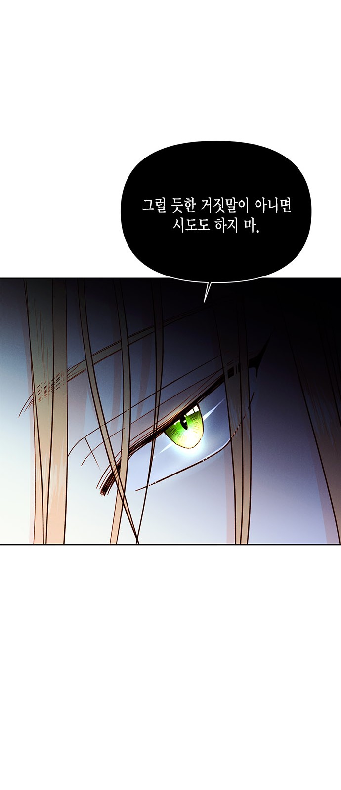 The Remarried Empress - Chapter 58 - Page 38