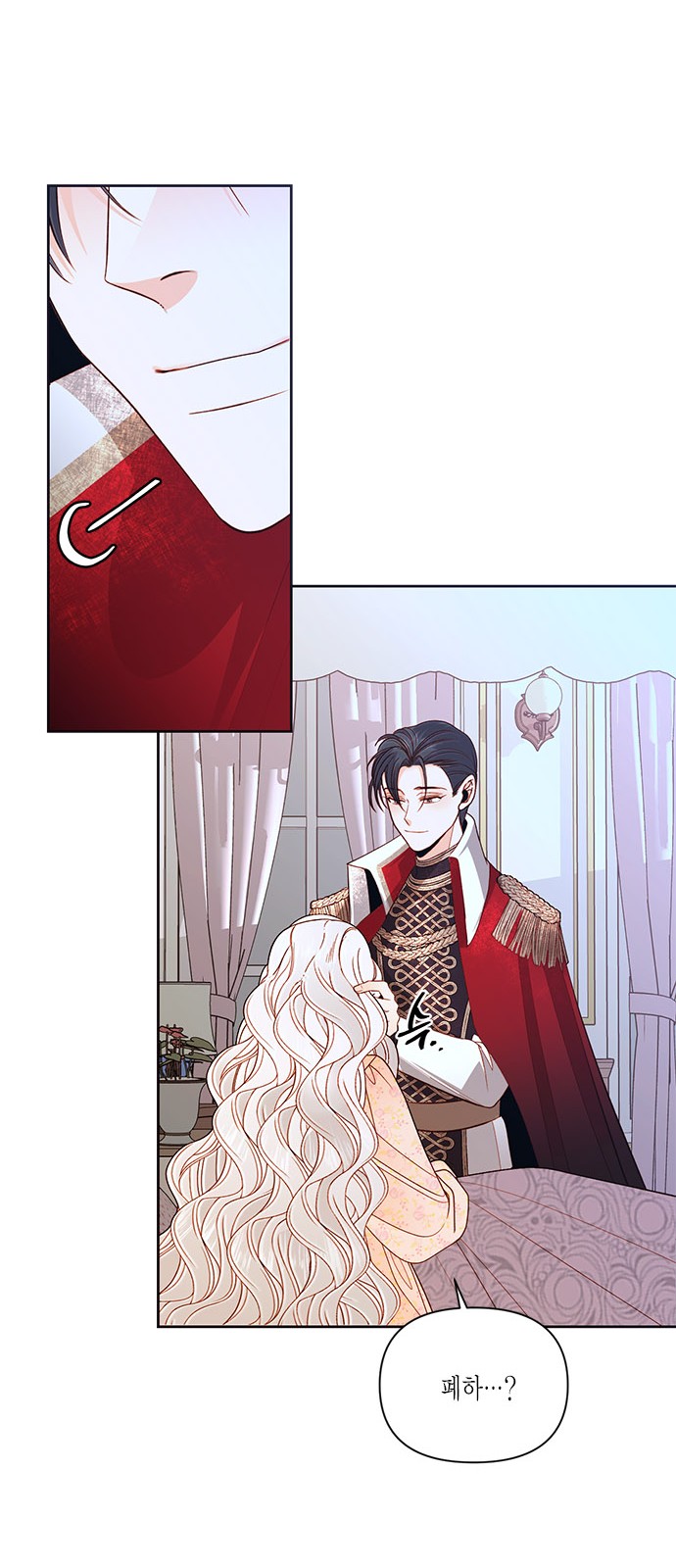 The Remarried Empress - Chapter 60 - Page 9