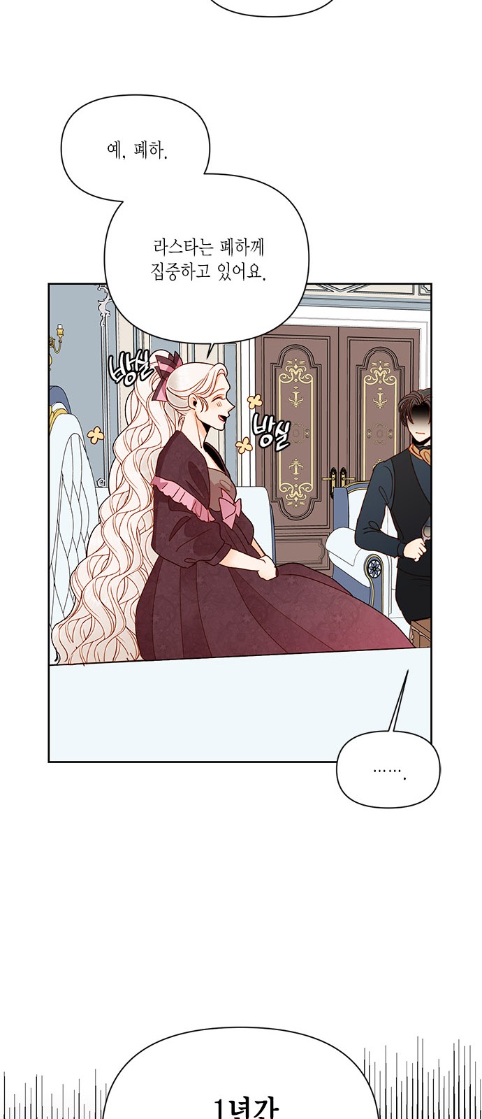 The Remarried Empress - Chapter 61 - Page 35