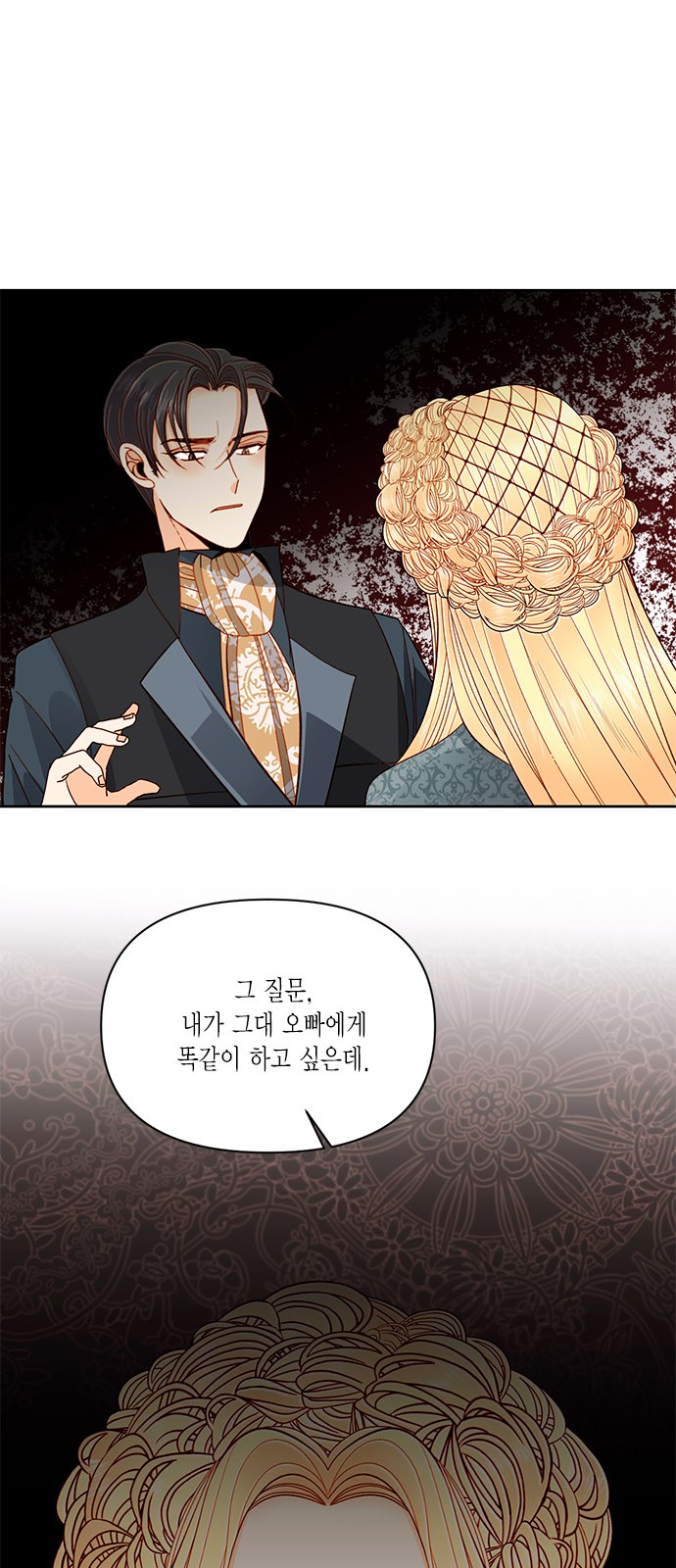 The Remarried Empress - Chapter 61 - Page 6