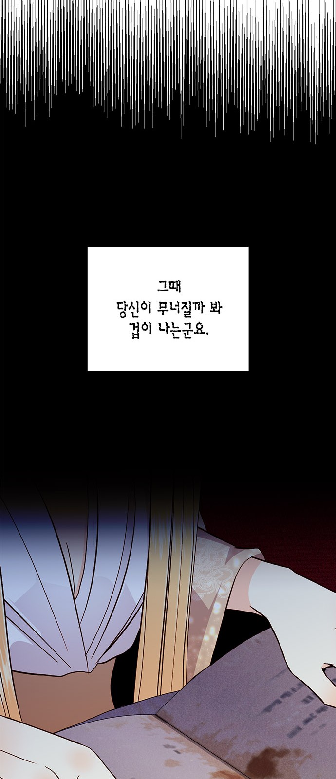 The Remarried Empress - Chapter 62 - Page 16