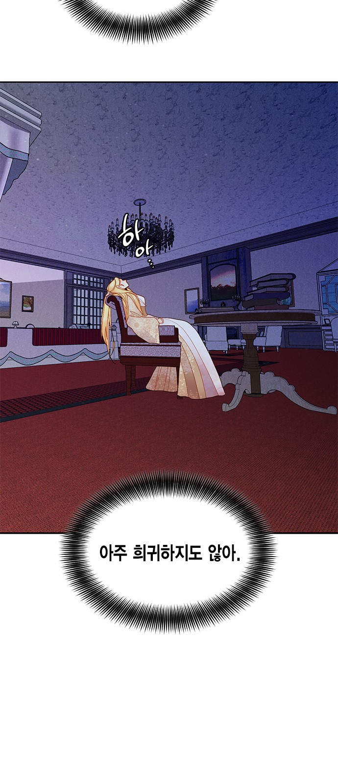 The Remarried Empress - Chapter 62 - Page 20