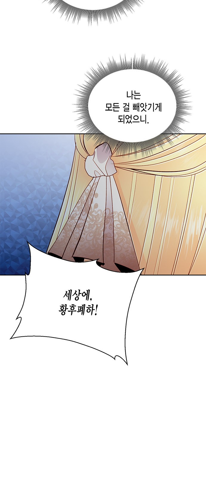 The Remarried Empress - Chapter 62 - Page 24