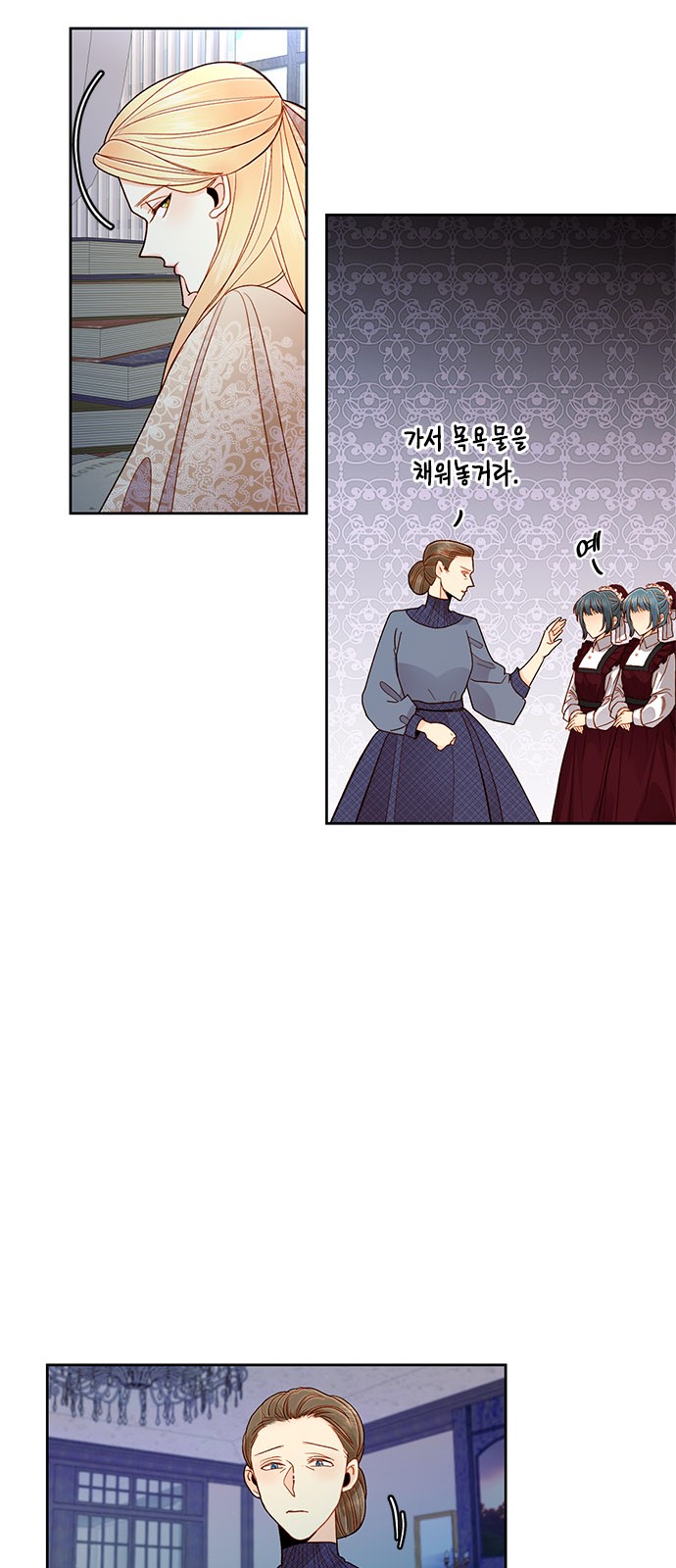 The Remarried Empress - Chapter 62 - Page 25