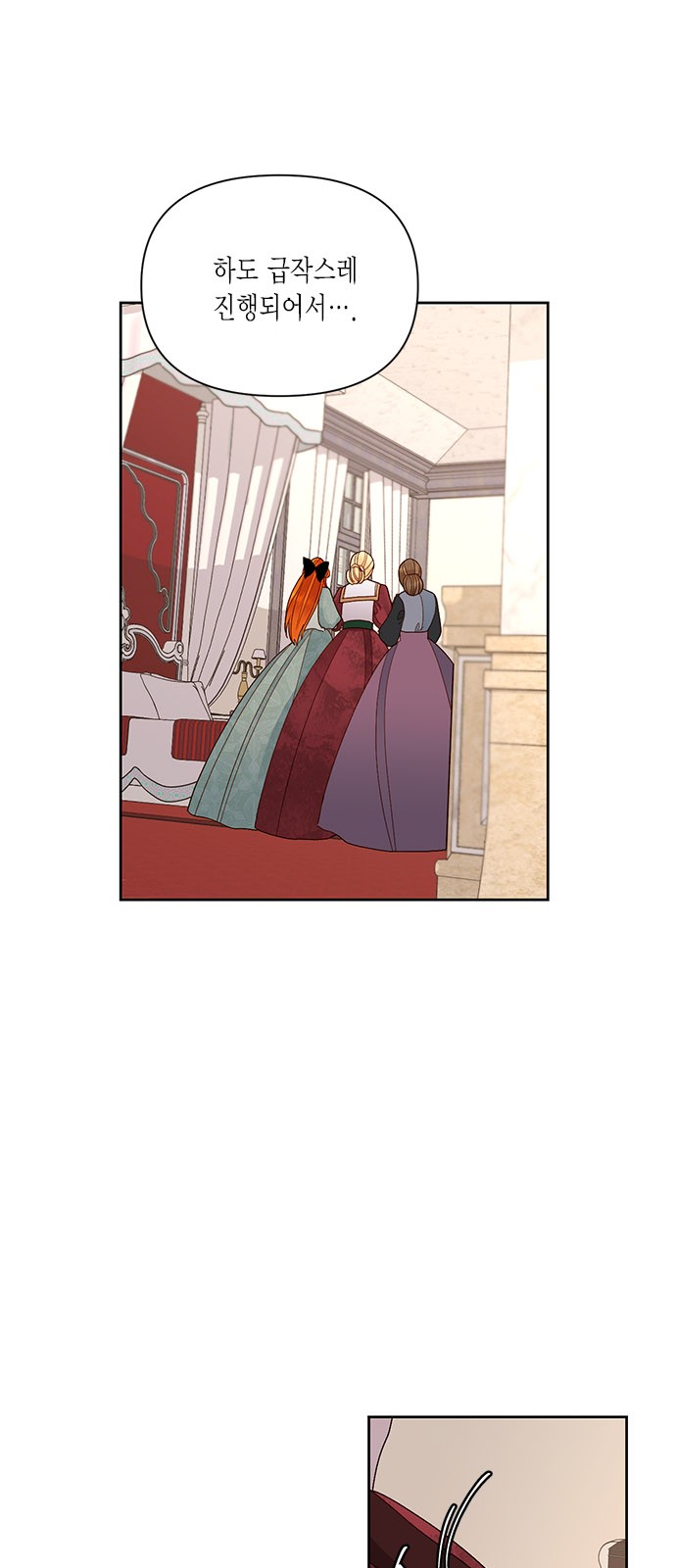 The Remarried Empress - Chapter 65 - Page 3