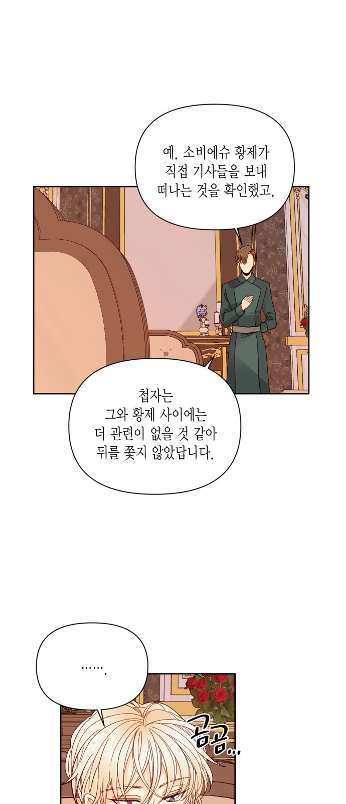 The Remarried Empress - Chapter 66 - Page 27