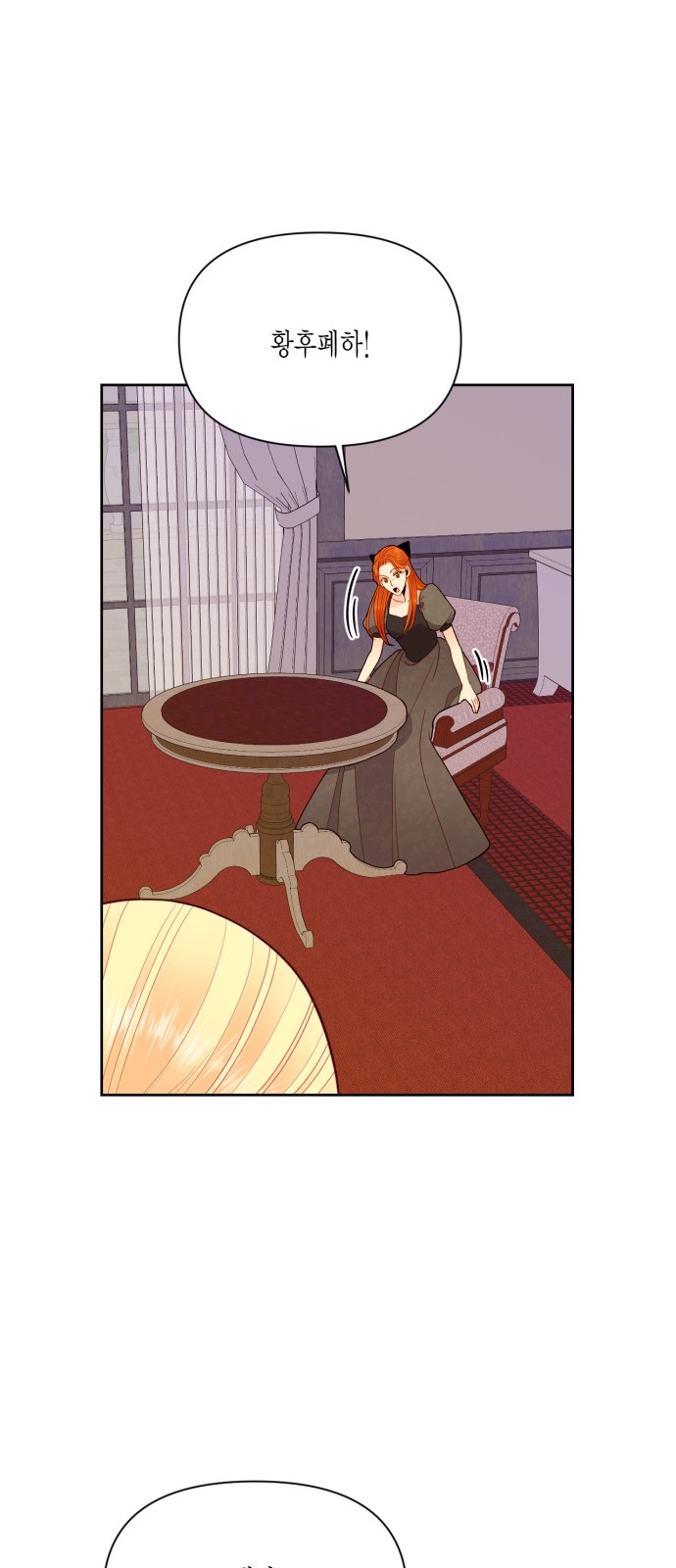 The Remarried Empress - Chapter 66 - Page 41