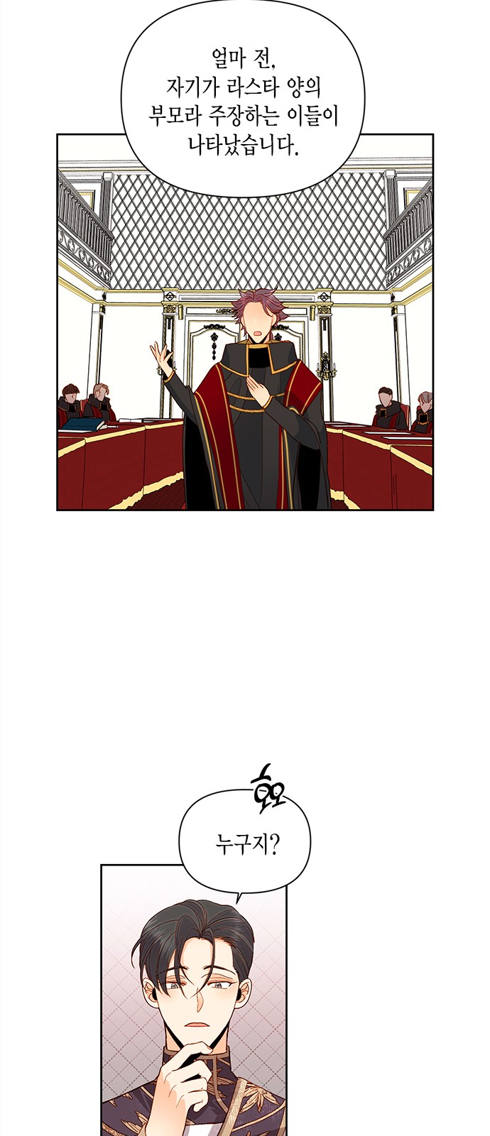 The Remarried Empress - Chapter 70 - Page 29