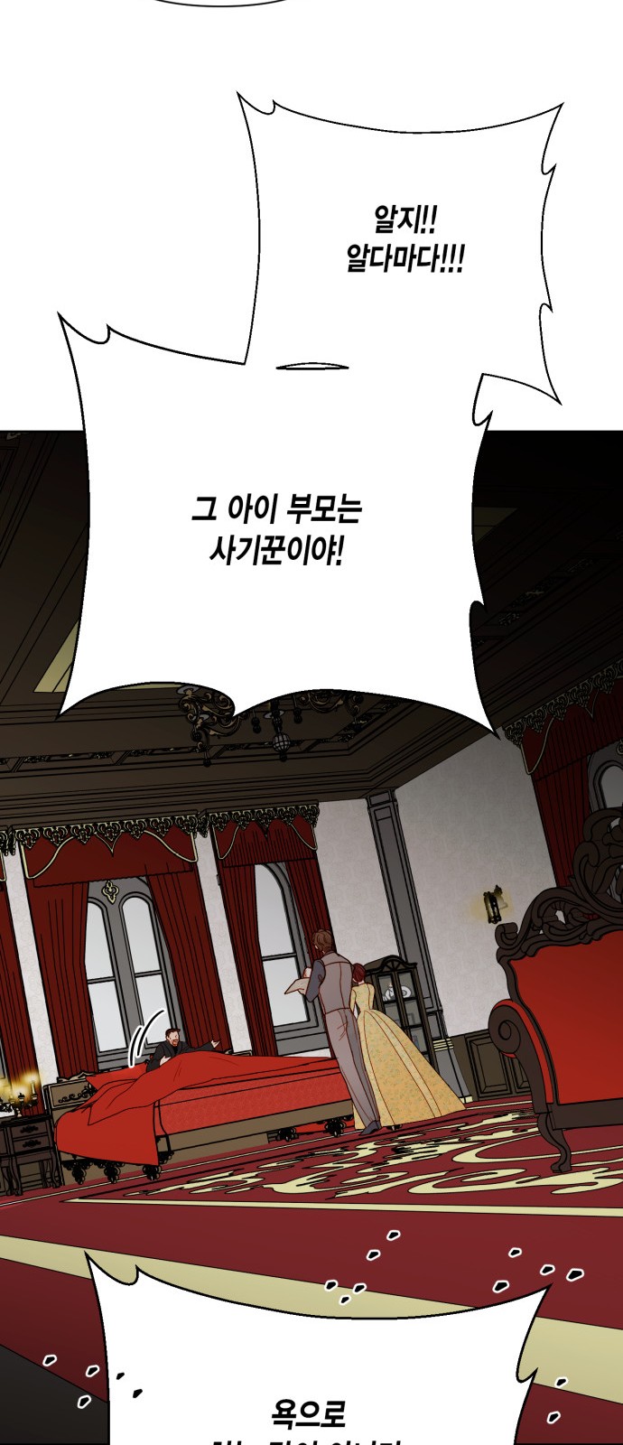 The Remarried Empress - Chapter 71 - Page 54