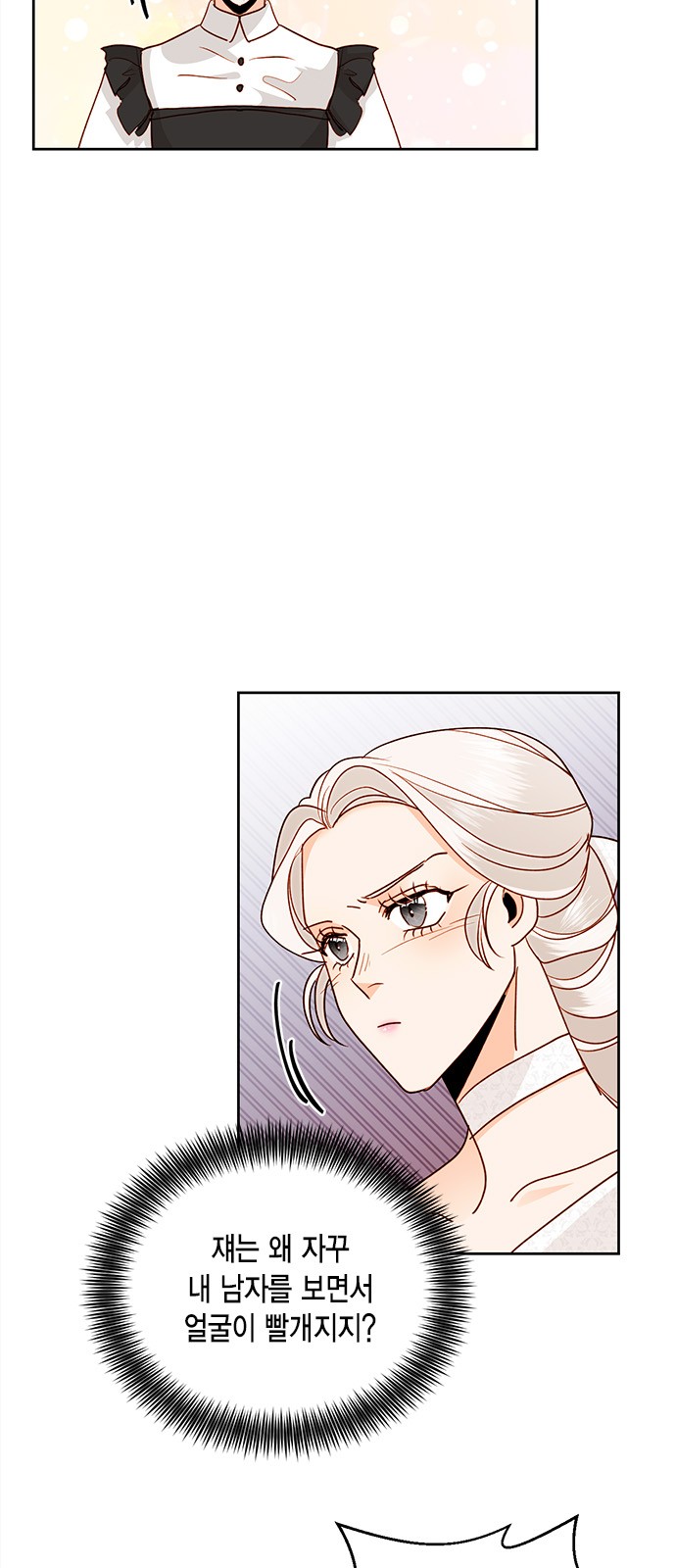 The Remarried Empress - Chapter 74 - Page 31