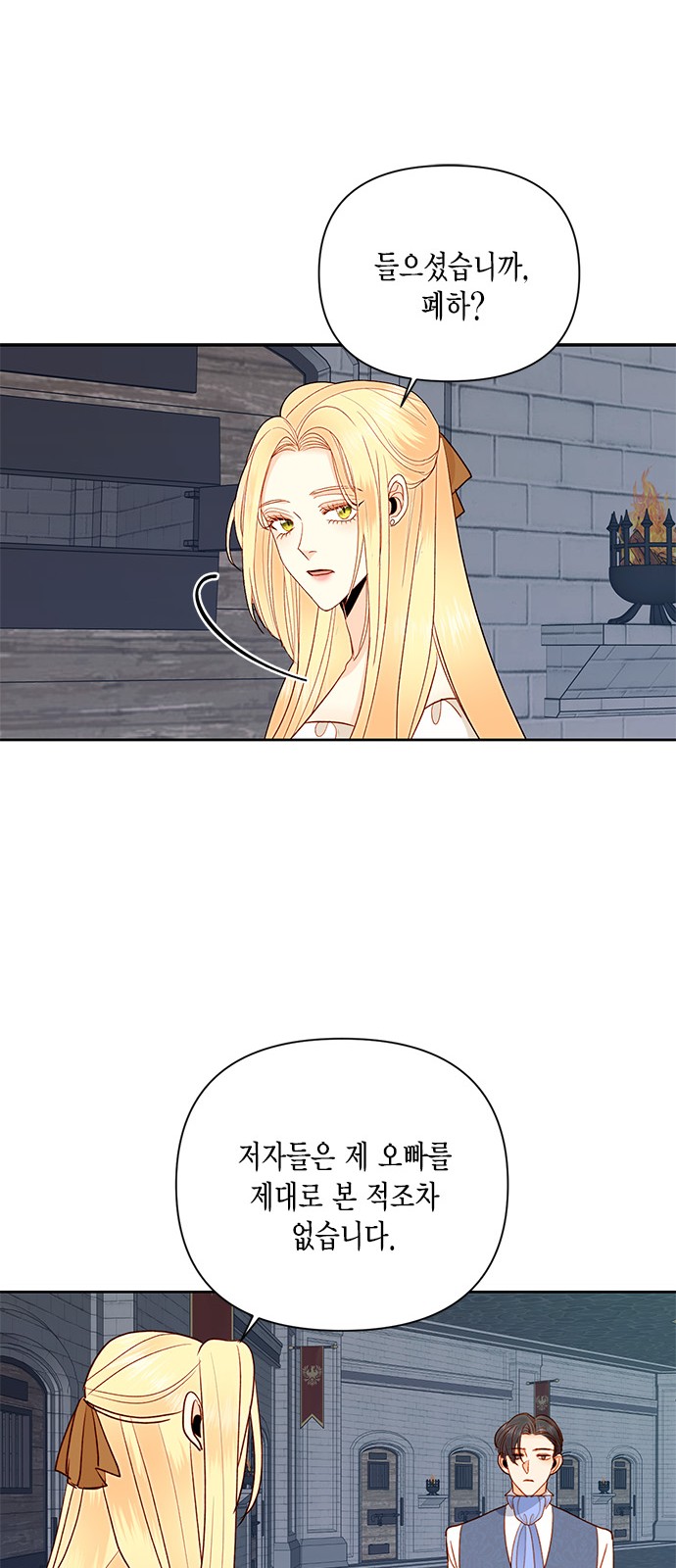 The Remarried Empress - Chapter 74 - Page 46