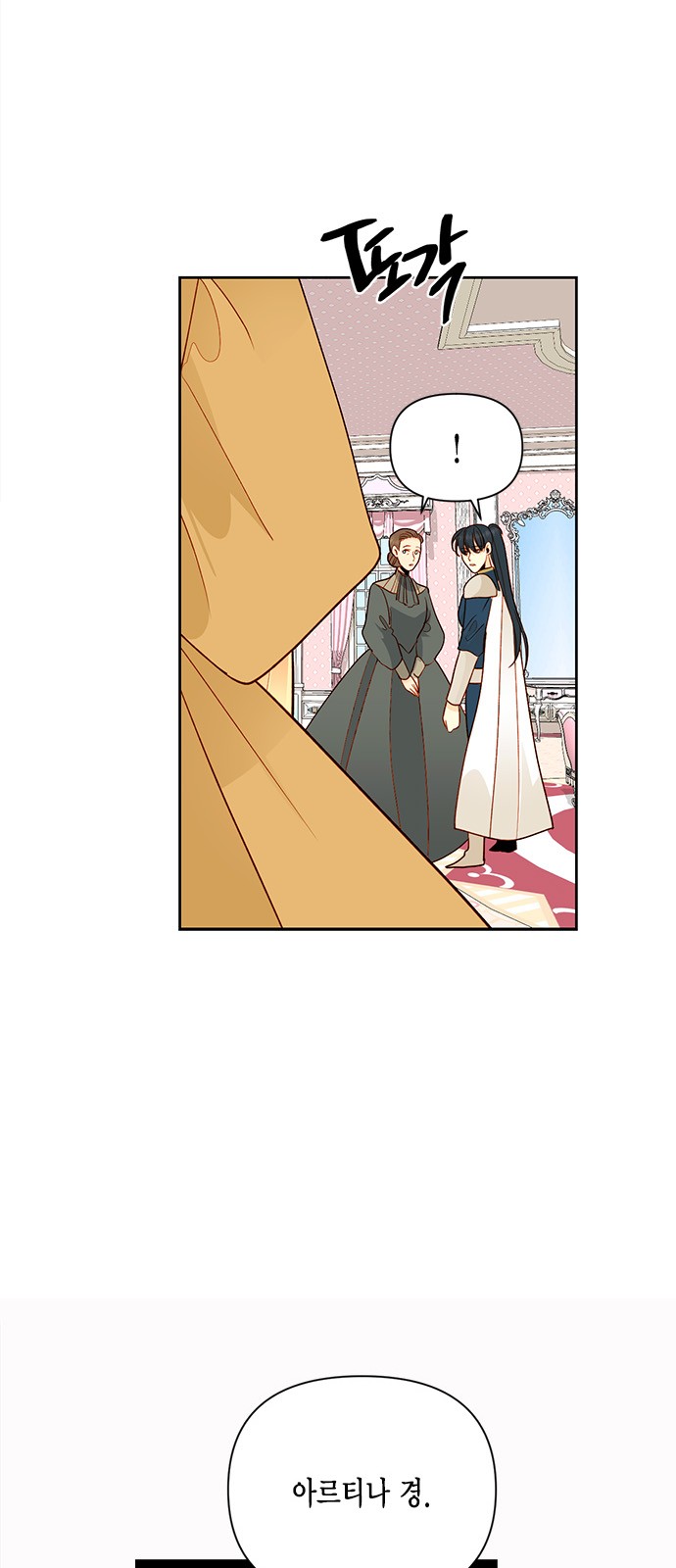 The Remarried Empress - Chapter 75 - Page 20